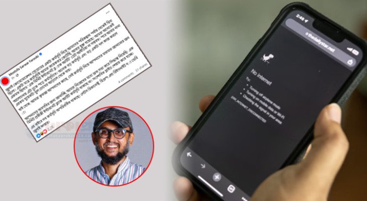 বাতিল হলো ‘ইন্টারনেট ব্ল্যাকআউট’ কর্মসূচি